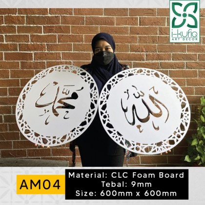 ALLAH MUHAMMAD - AM04 - 3D Khat Bulat