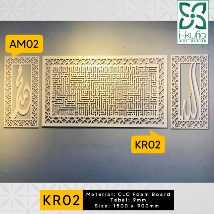 AYAT KURSI - KR01
