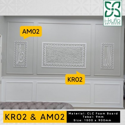 Combo Set Ayat Kursi & Allah Muhammad 