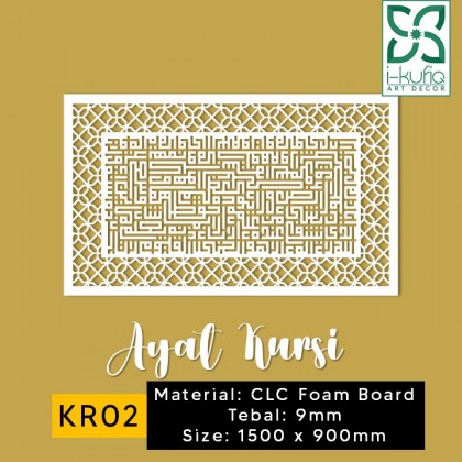 Combo Set Ayat Kursi & Allah Muhammad 